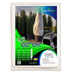 Чехол для укрытия растений 250х160 "Конус" с фиксатором Gardenlife 1292265451 фото