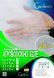 Агроволокно Gardenlife p-23 (3.2 x 5) 1299586593 фото 1