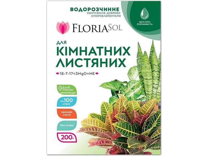 Удобрение Floria Sol для комнатных декоративно-лиственных растений водорастворимое Флория Сол, 200 г 120400103650 фото