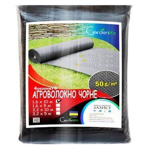 Агроволокно чорне Gardenlife 50 г/кв. м. (пакет 1,6 х 10) 888841821 фото