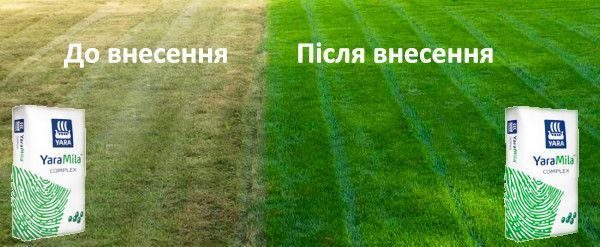 Удобрение Yara Mila Cropcare (11-11-21) - 25 кг (Норвегия) 1384038941 фото