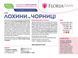 Удобрение Floria Gran для голубики и черники гранулированное безхлорное Флория Гран - 1 кг 120400103702 фото 3
