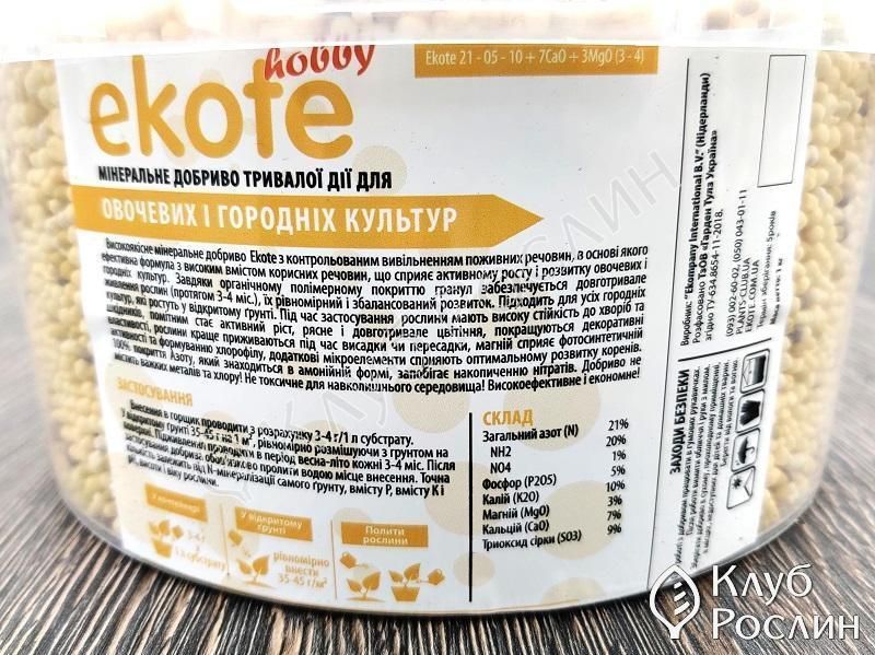 Добриво Ekote для овочевих і городніх культур 3-4 міс, 5 кг 120400102392 фото
