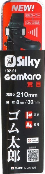 Садова пила Silky / Сілки Gomtaro 210-8 (Японія) 102-21 фото