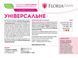 Добриво Floria Gran універсальне з мікроелементами гранульоване безхлорне Флорія Гран - 1 кг 120400103706 фото 3