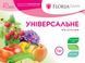 Добриво Floria Gran універсальне з мікроелементами гранульоване безхлорне Флорія Гран - 1 кг 120400103706 фото 4