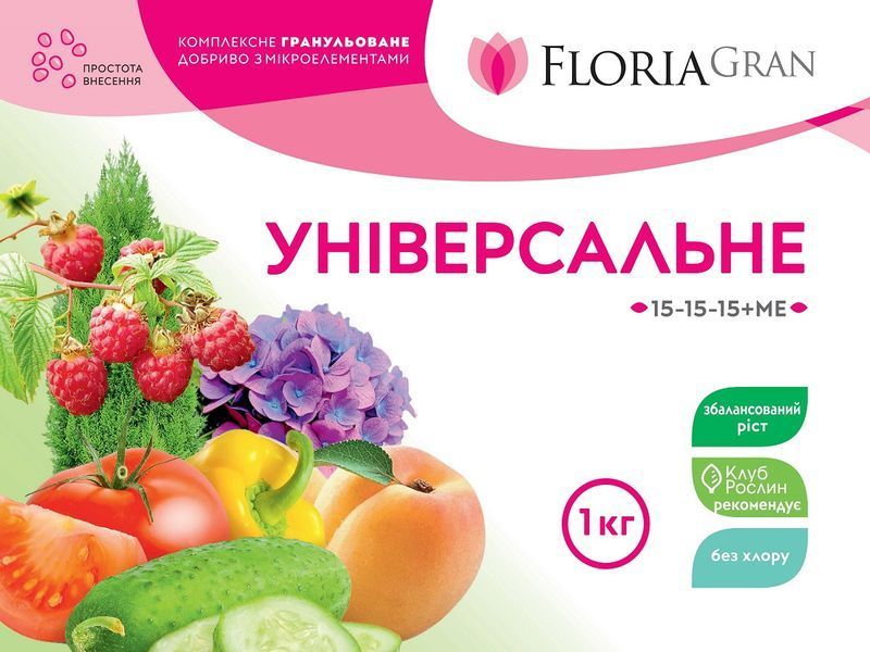 Добриво Floria Gran універсальне з мікроелементами гранульоване безхлорне Флорія Гран - 1 кг 120400103706 фото