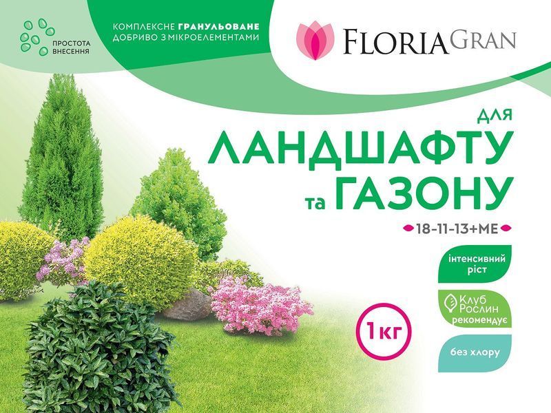 Добриво Floria Gran для ландшафту та газону гранульоване безхлорне Флорія Гран - 1 кг 120400103709 фото