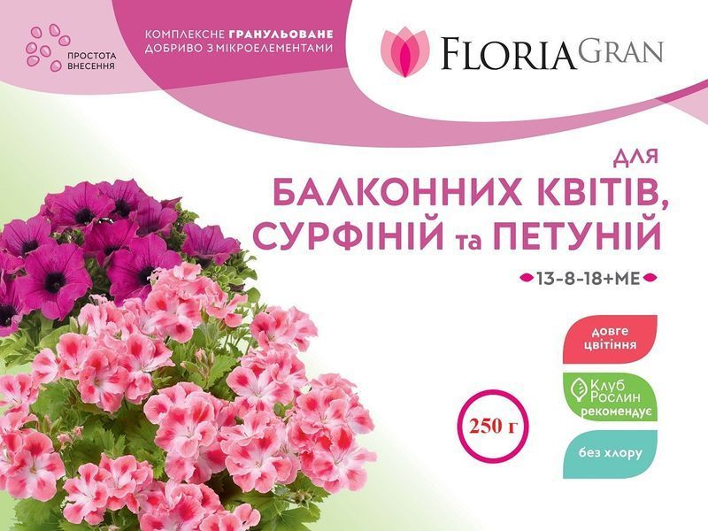 Добриво Floria Gran для балконних квітів, сурфіній і петуній гранульоване безхлорне (Флорія Гран), 250 г 120400103718 фото