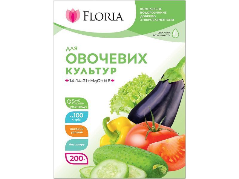 Удобрение Floria Sol для овощных культур водорастворимое Флория Сол - 200 г 120400103617 фото
