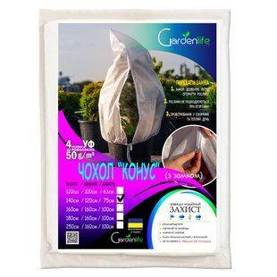 Чехол для укрытия растений 140х120 "Конус" с замком Gardenlife 1277027192 фото