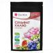 Добриво Floria Sol сульфат калію водорозчинне Флорія Сол - 200 г 120400103627 фото 1